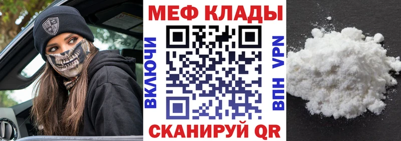 МЕФ кристаллы  Снежногорск 