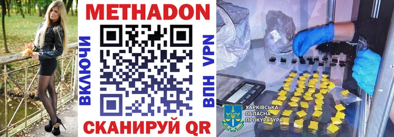 МЕТАДОН мёд  нарко площадка какой сайт  Снежногорск 